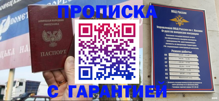 временная регистрация собственник в Керчи